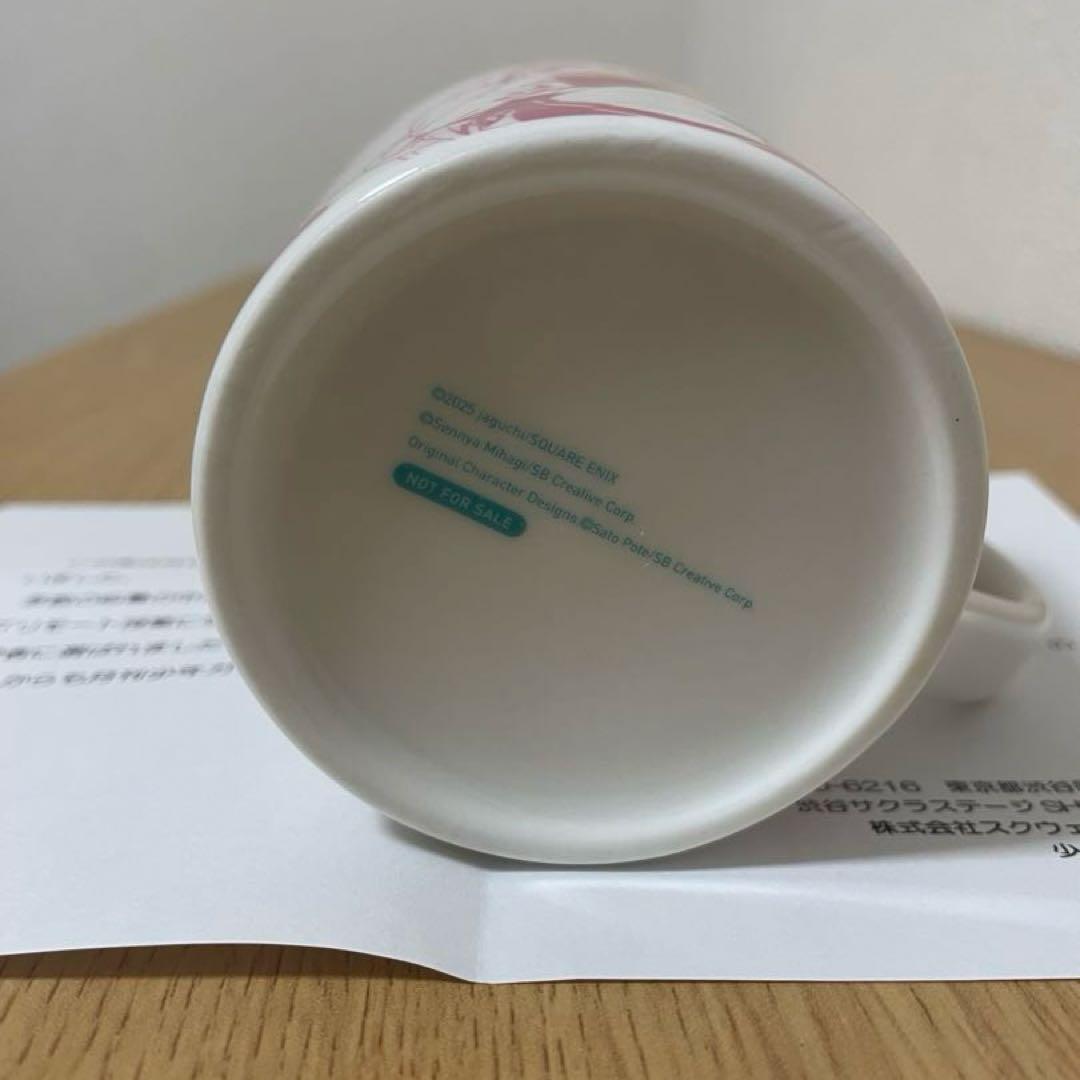 「リモート授業になったらクラス1の美少女と同居することになった」特製マグカップ