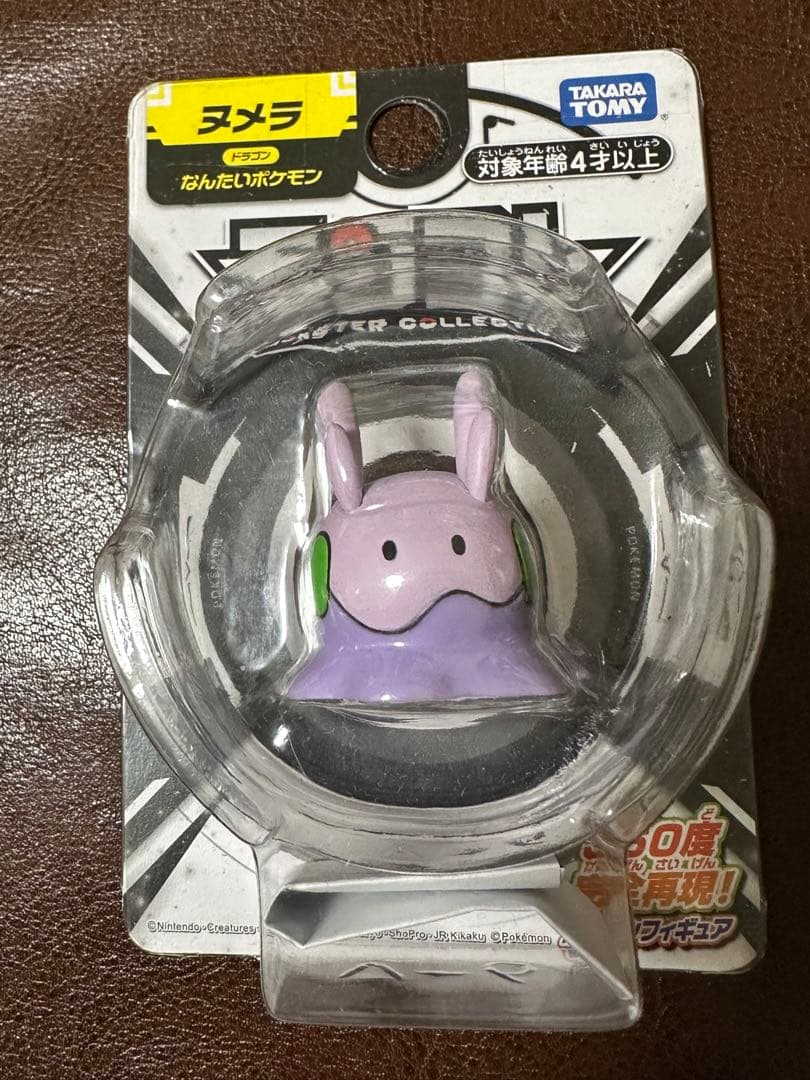 ポケモン モンコレ ヌメラ ヌメルゴン フィギュア TOMY - メルカリ