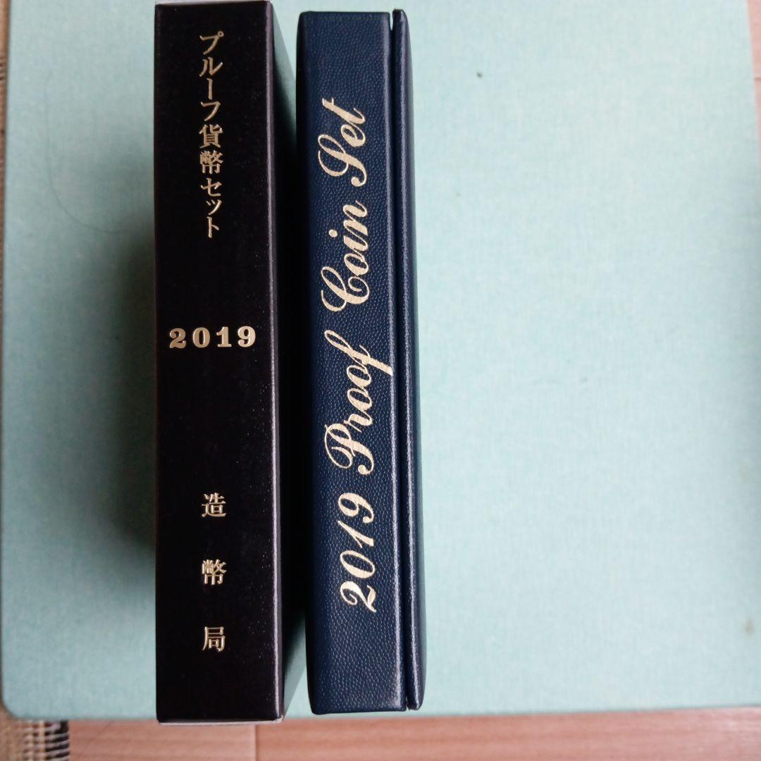 竜*馬様 プルーフ貨幣セット4セット 2019年〜2022年【銘板なし】