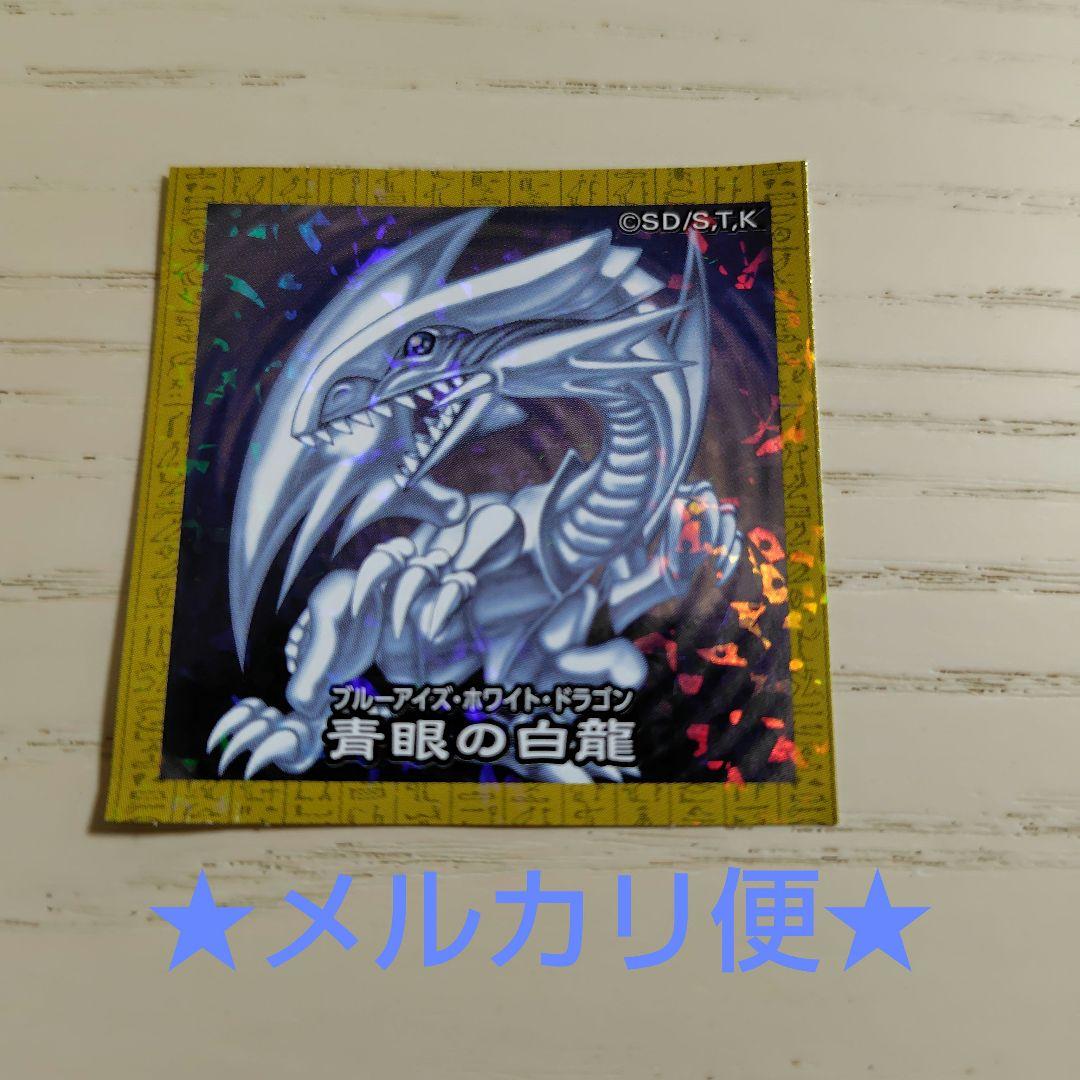 遊戯王 セブンイレブン 青眼の白龍 ブルーアイズハワイ味 ハイチュウ