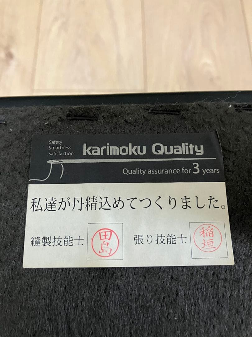 カリモク60オットマンスタンダードブラック