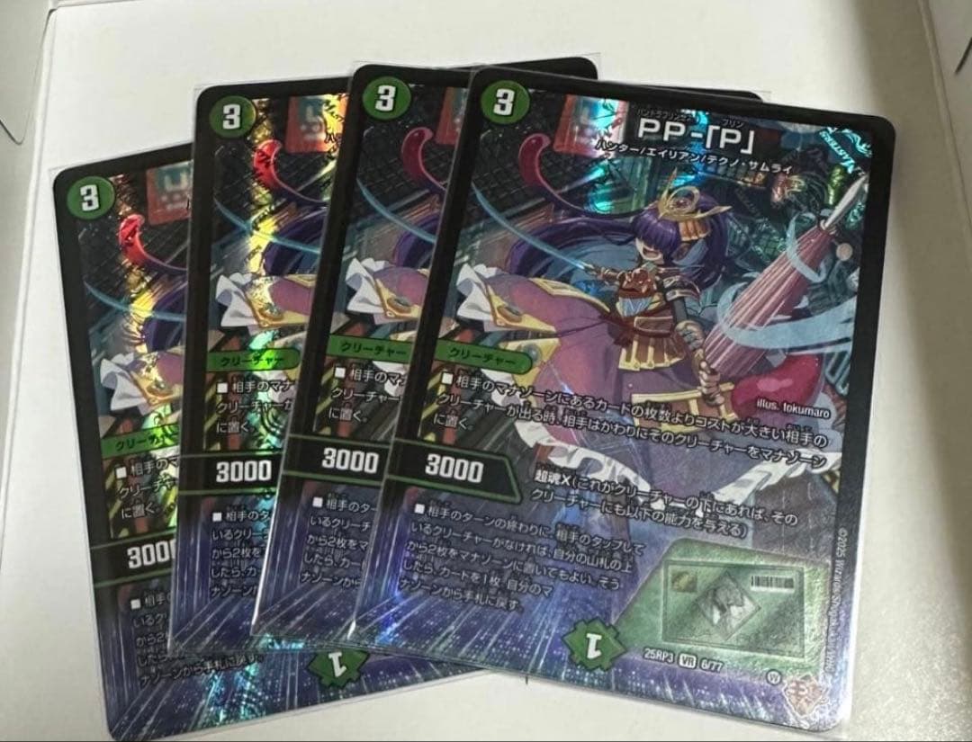 PP-「P」/パンドラプリンセスプリン PP-「P」 パンドラプリンセスプリン｜Pandora Princess-Prin | Duel