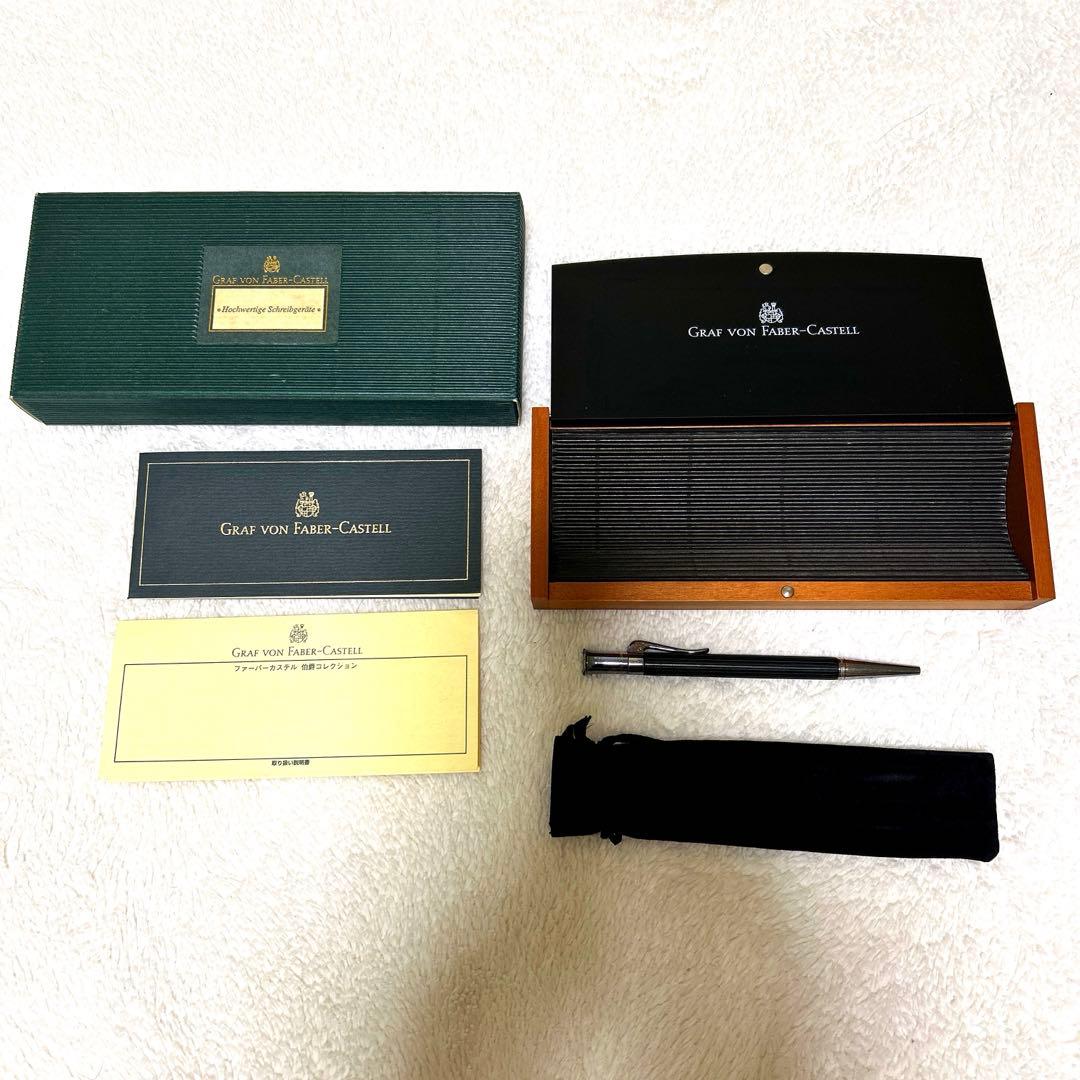 Graf von Faber-Castell ボールペン 本体