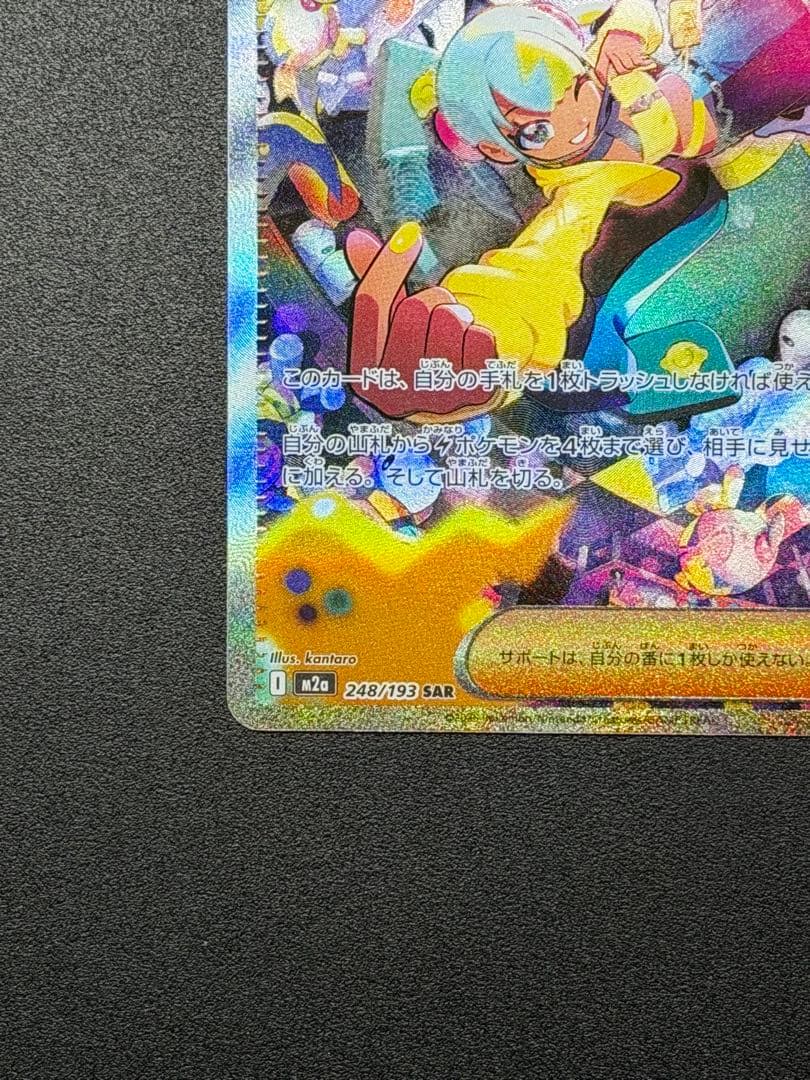 センタリング◎ MEGAドリームex カナリィ SAR - メルカリ