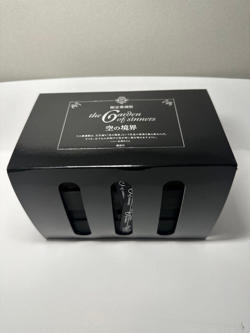 空の境界 限定愛蔵版 奈須きのこ L108112197 - 文学・小説クラシック