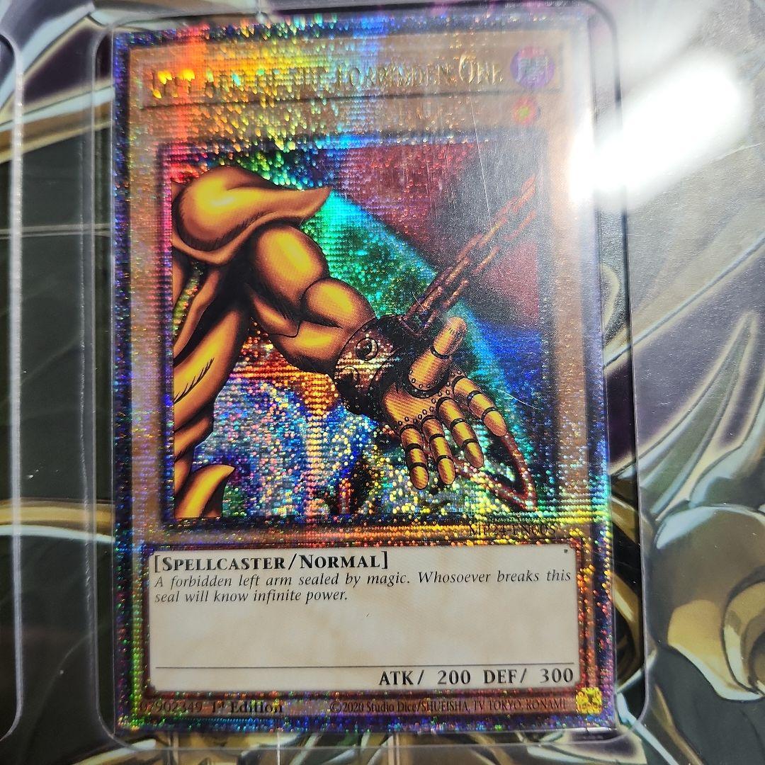 封印されしエグゾディア