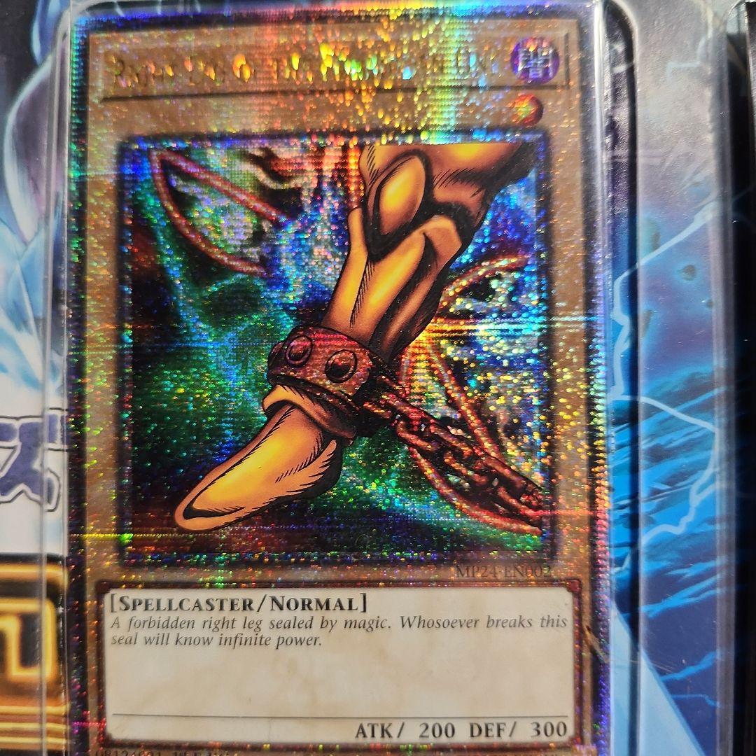 封印されしエグゾディア