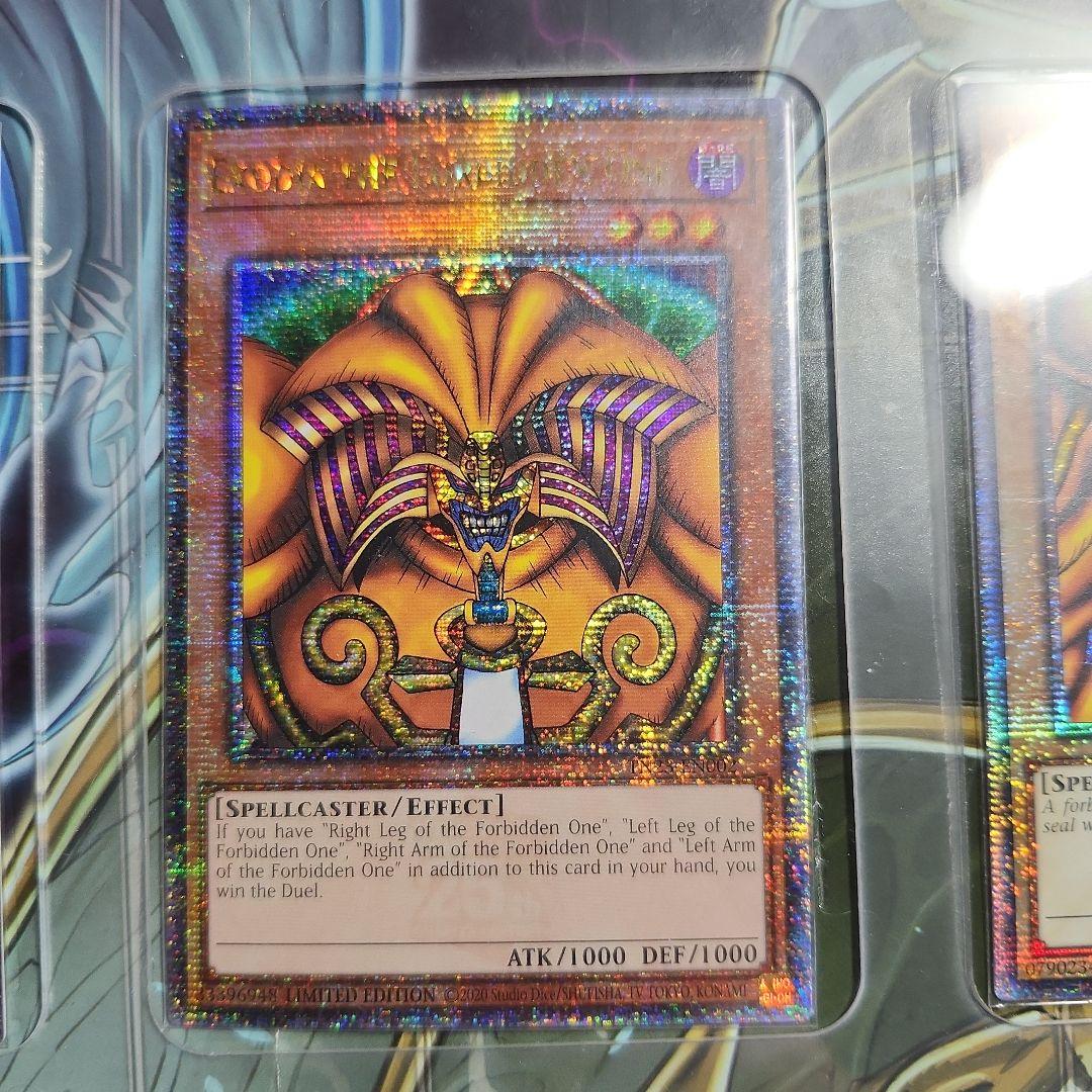 封印されしエグゾディア