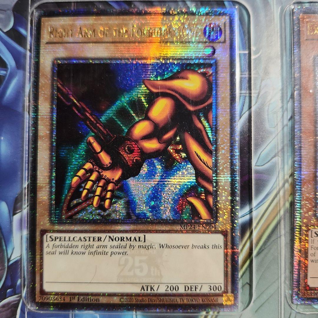 封印されしエグゾディア