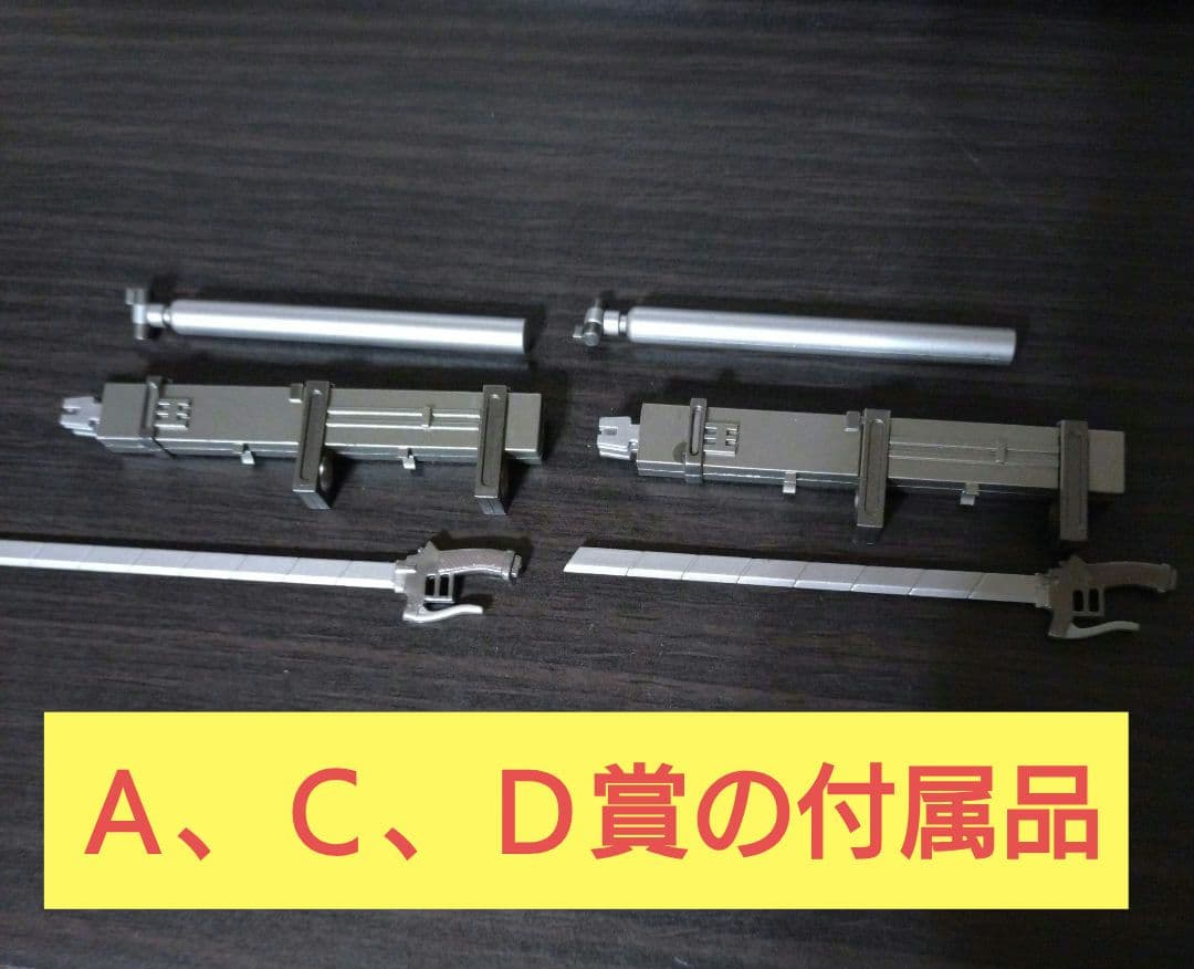 【進撃の巨人】一番くじ＊フィギュアセット