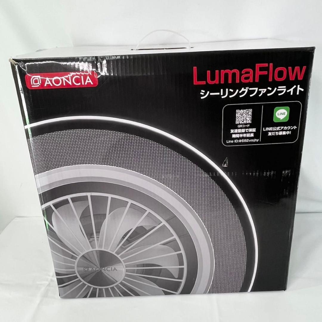 【新品】AONCIA AC-CFL1008 シーリングファンライト 24年製