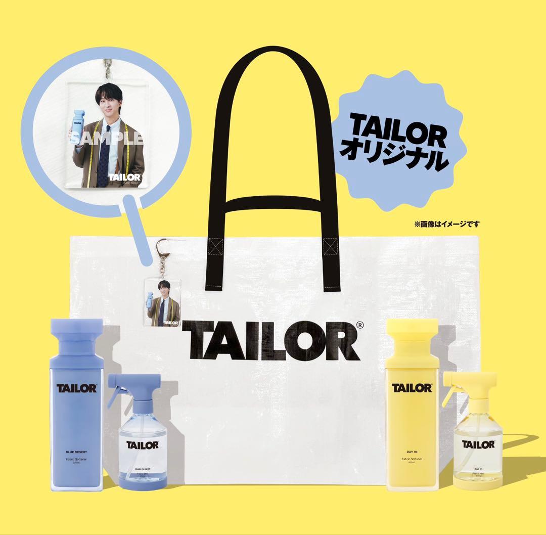非売品】TAILOR ランドリーバッグ＆アクリルチャーム /寺西拓人 - メルカリ