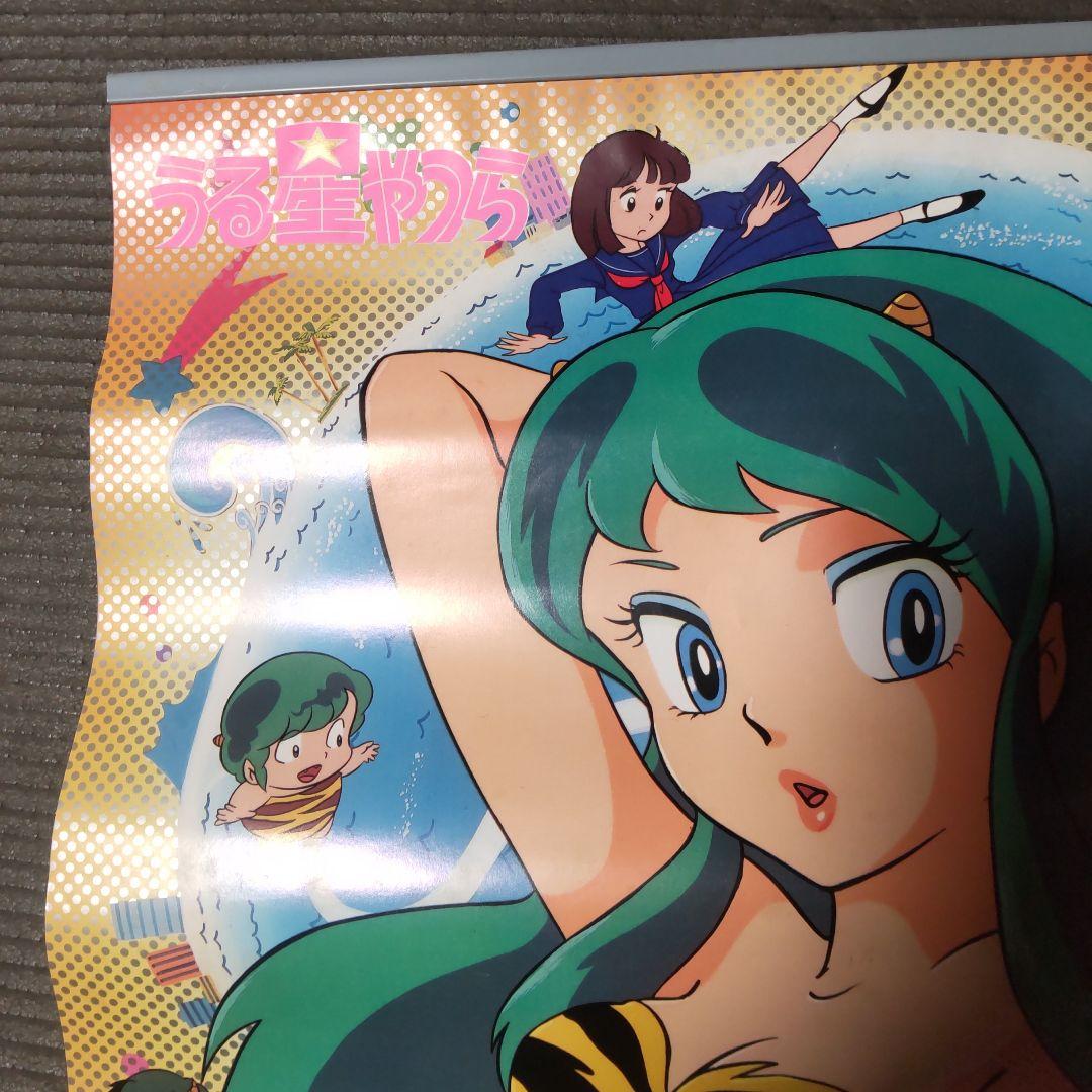 うる星やつら 1983年カレンダー - メルカリ