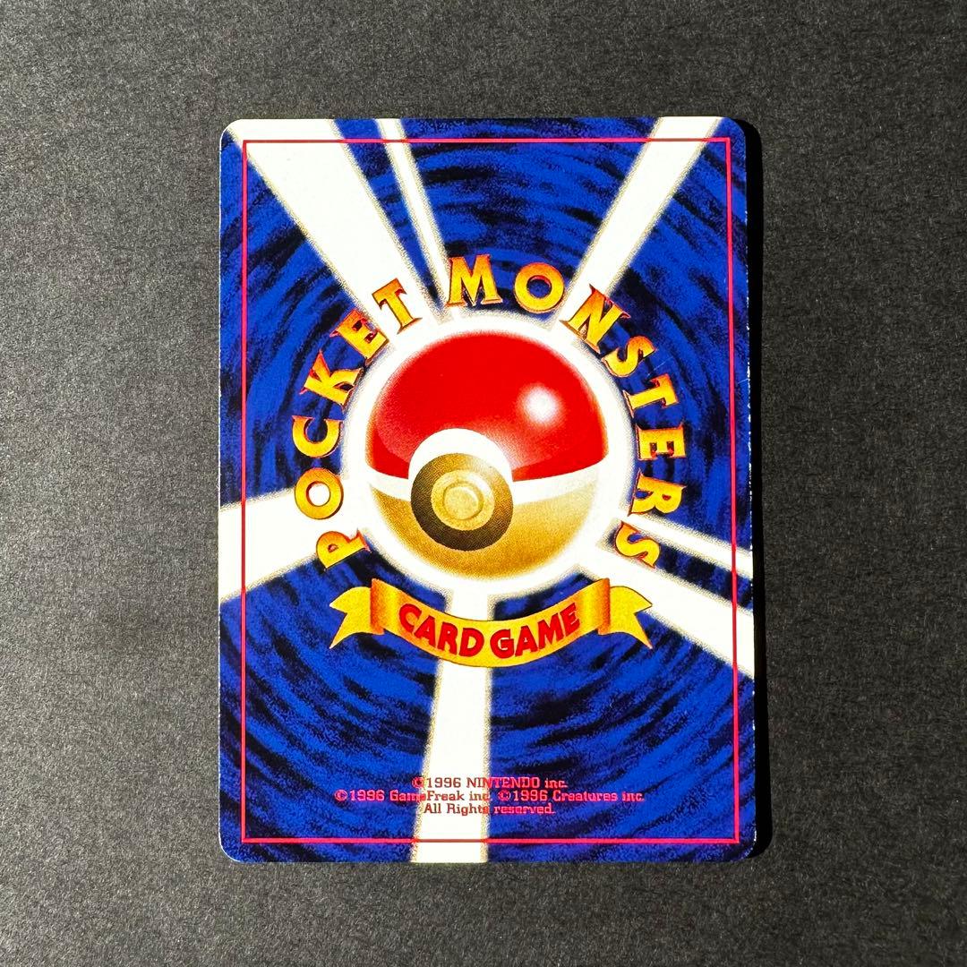 【レア】旧裏リザードン　プレミアムファイル2 PROMO 第2世代ポケモンカード