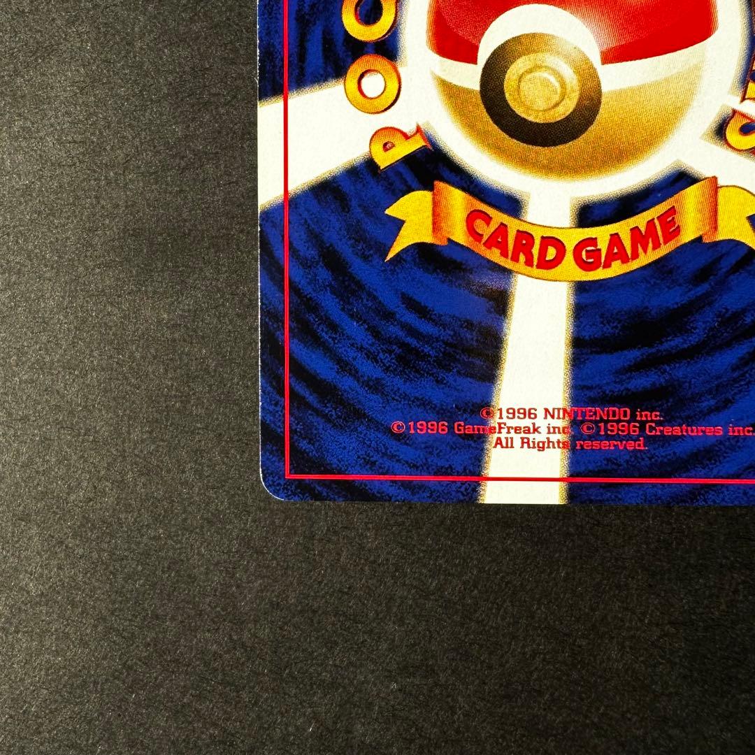 【レア】旧裏リザードン　プレミアムファイル2 PROMO 第2世代ポケモンカード