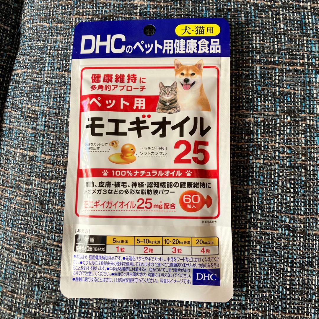 DHC モエギオイル 60粒 ペット用サプリ - メルカリ
