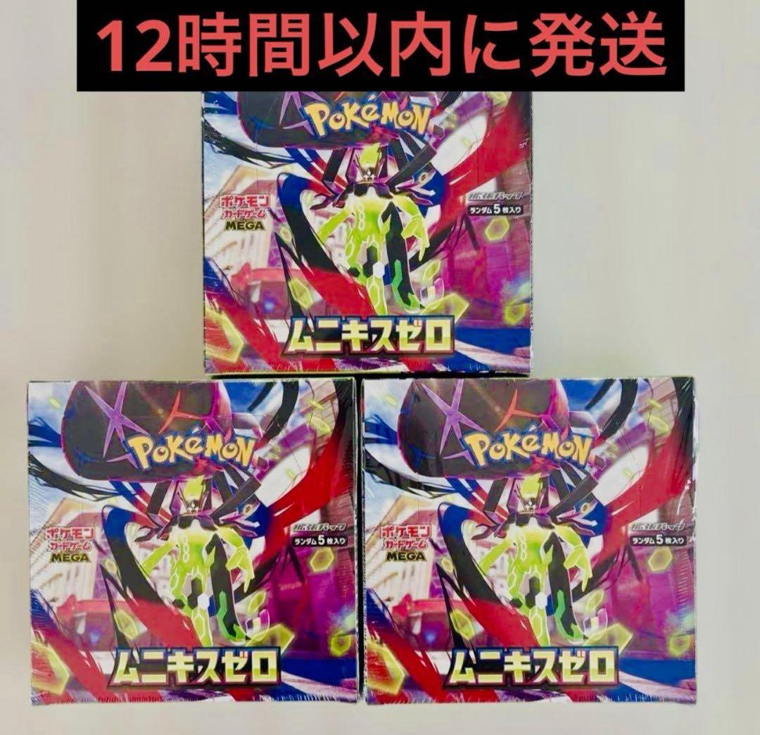 未開封シュリンク付き】ムニキスゼロ 3BOX ポケモンカードゲーム