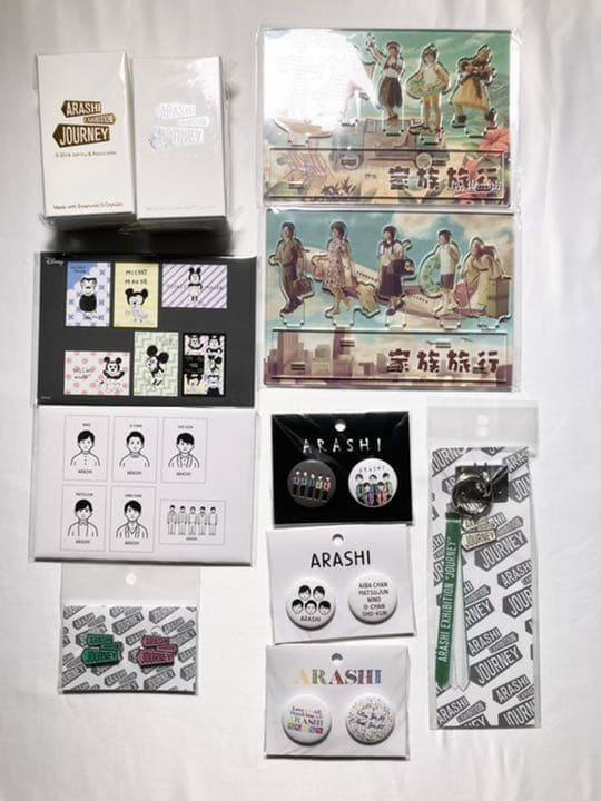 ARASHI EXHIBITION JOURNEY 嵐を旅する展覧会グッズセット