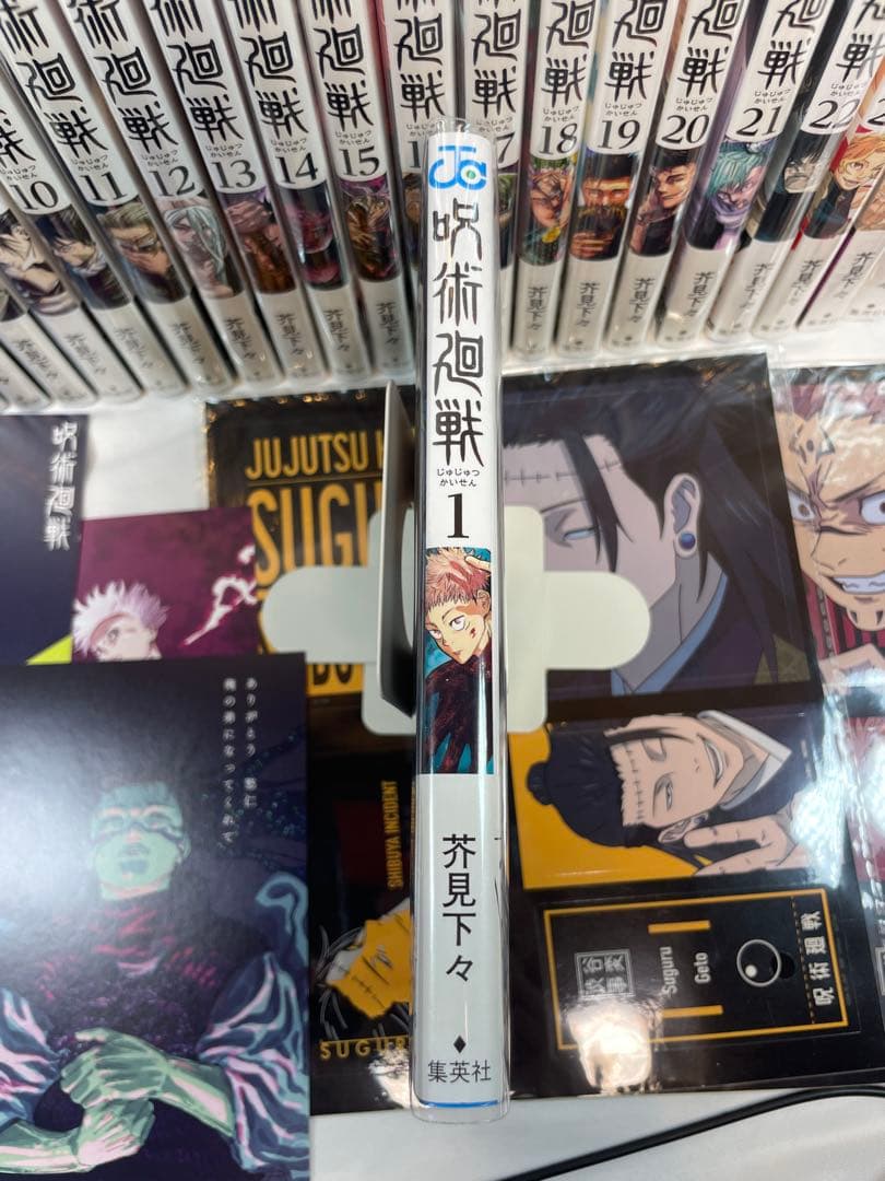 【全巻初版】呪術廻戦 1〜30巻 豪華セット