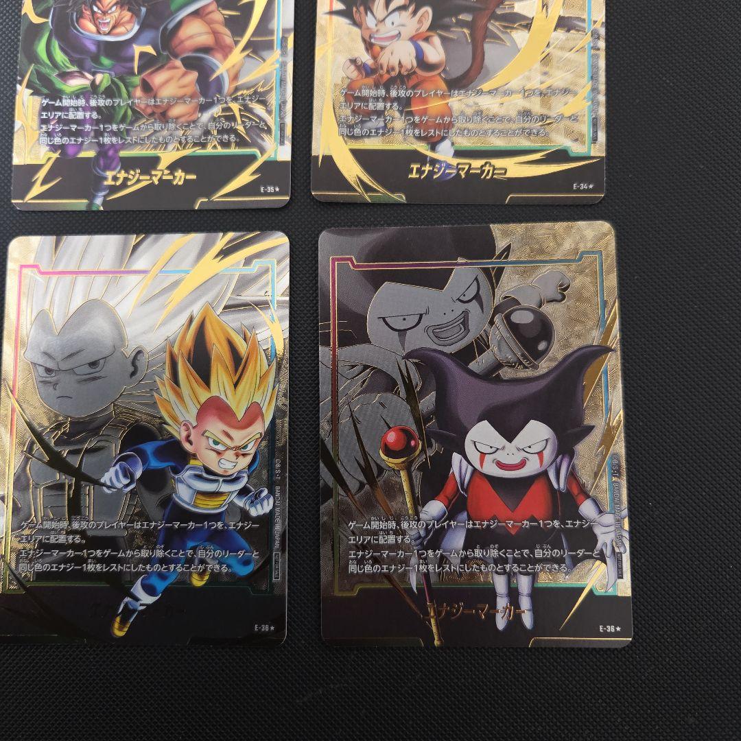 限界を超えし者編】エナジーマーカーパック06カードリスト公開！【DBFW