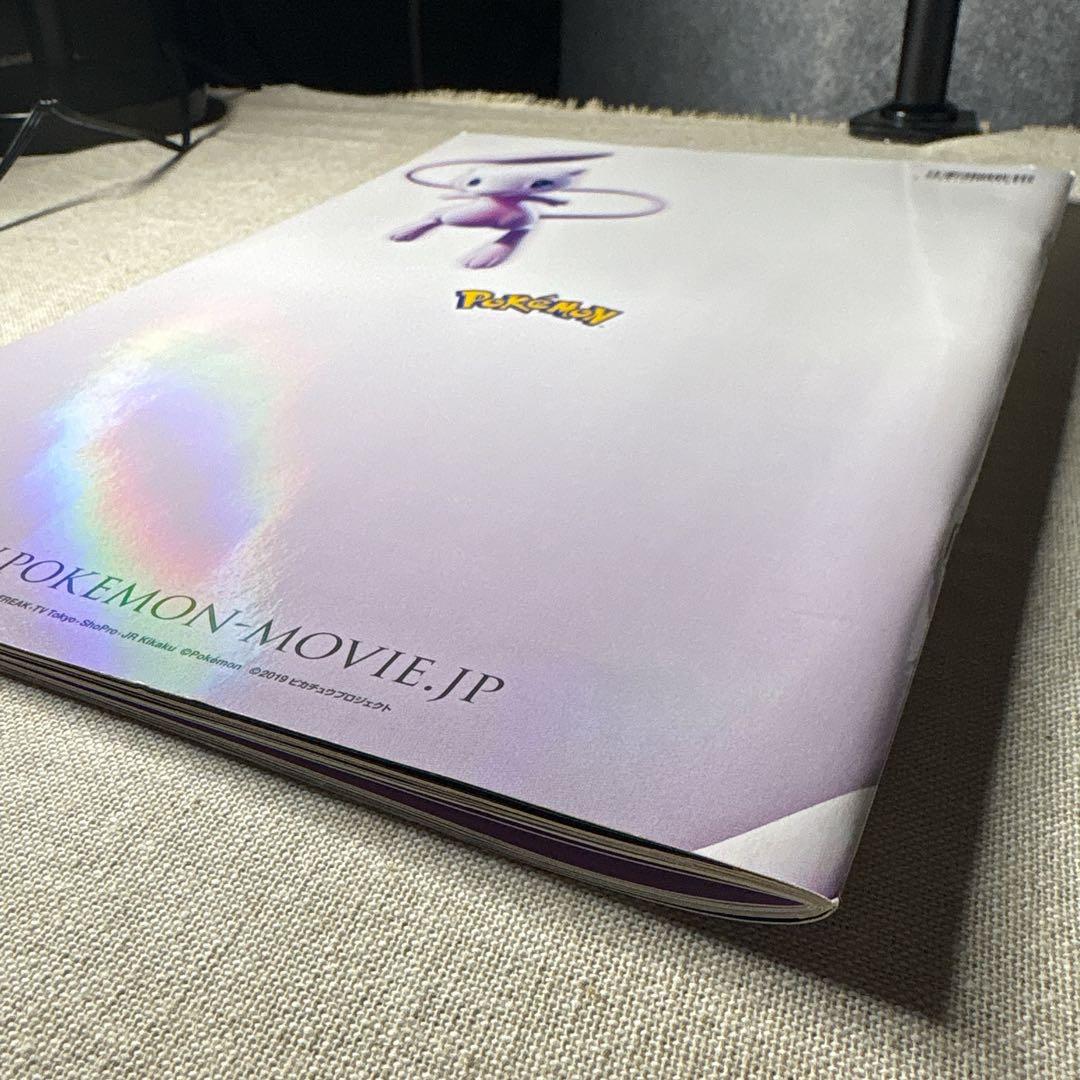 古代のミュウ付ミュウツーの逆襲パンフ Ancient Mew (2019 JP)