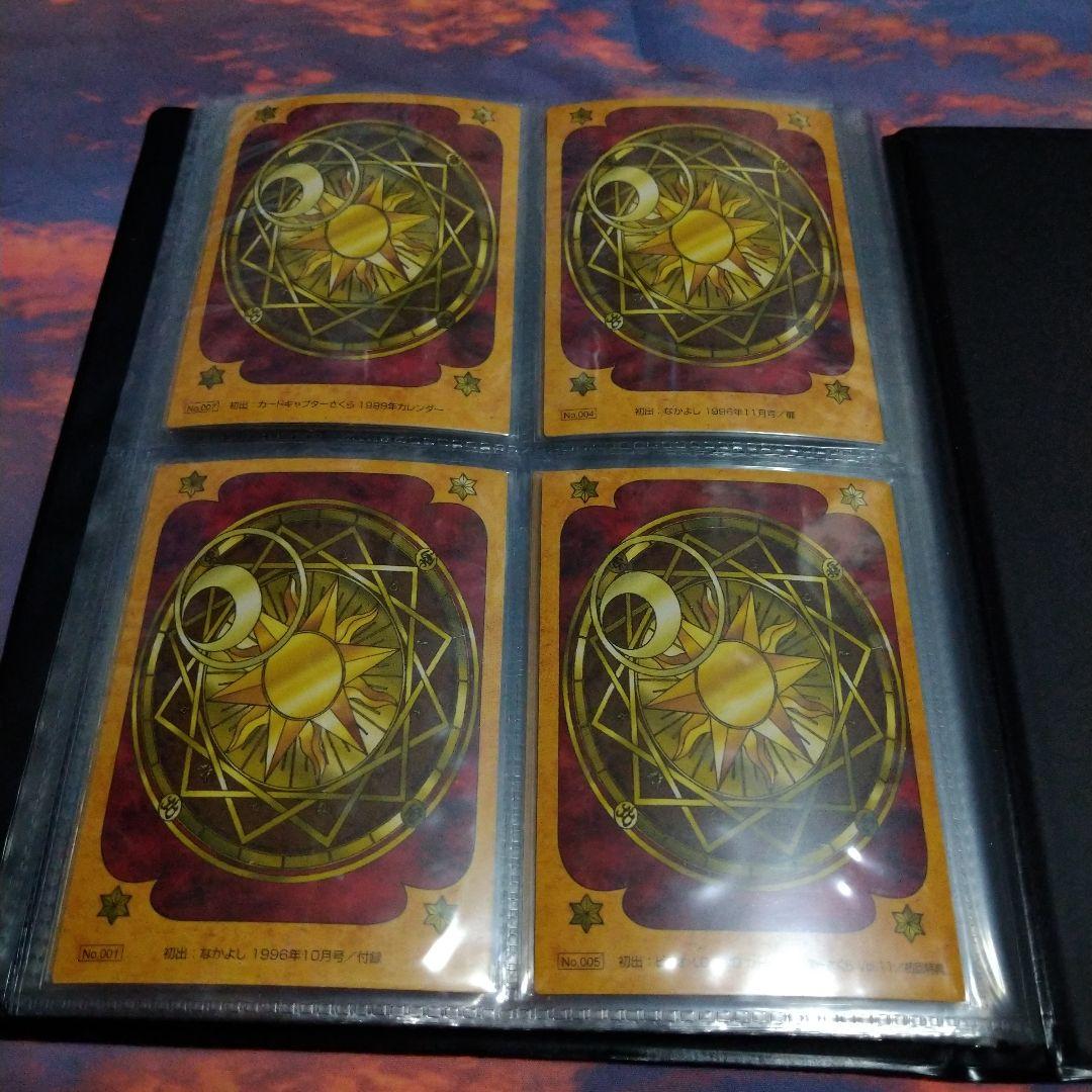 【貴重】カードキャプターさくら　原作版トレーディングカード　クロウカード編