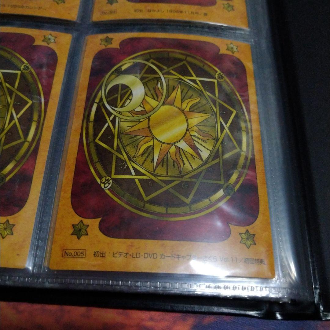 【貴重】カードキャプターさくら　原作版トレーディングカード　クロウカード編