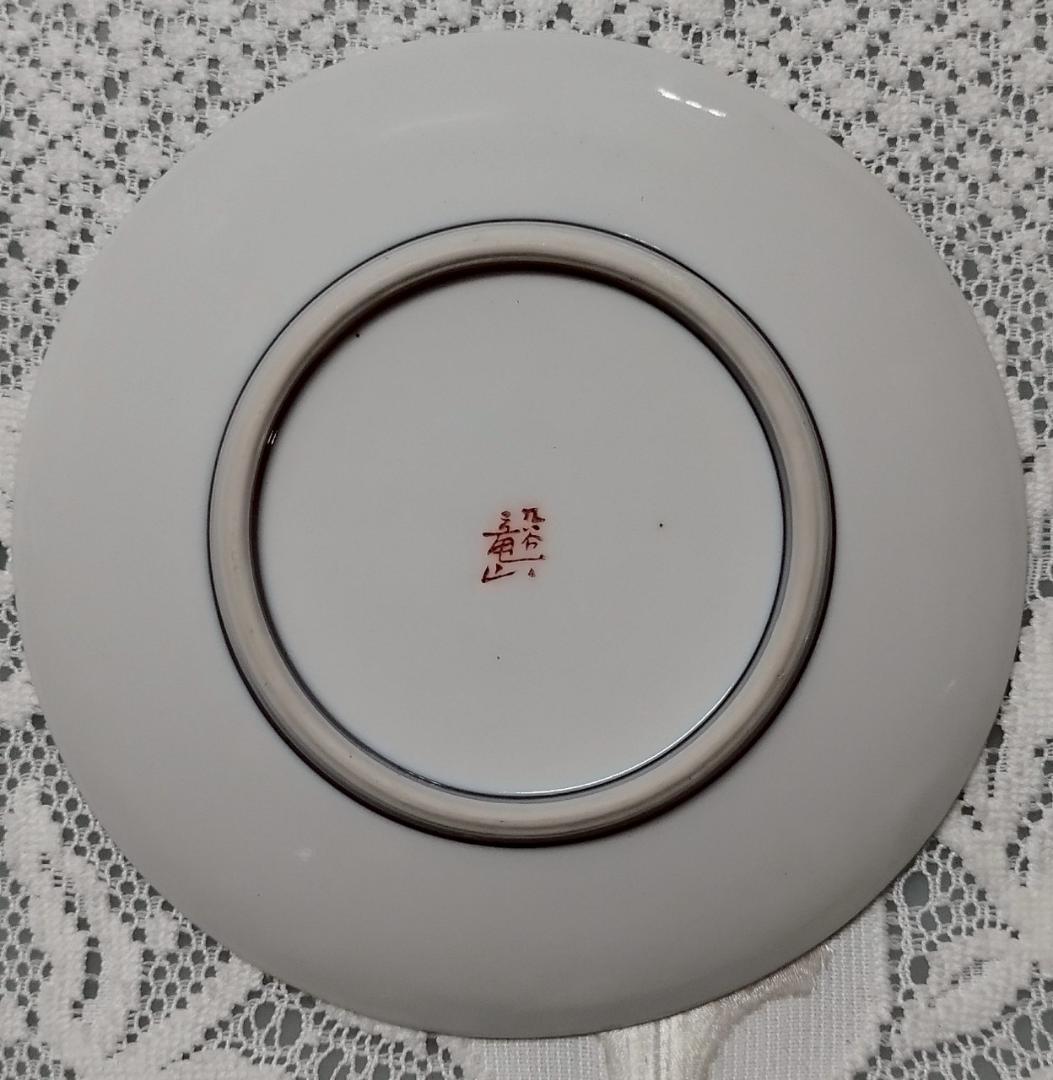 花柄陶器皿5枚セット