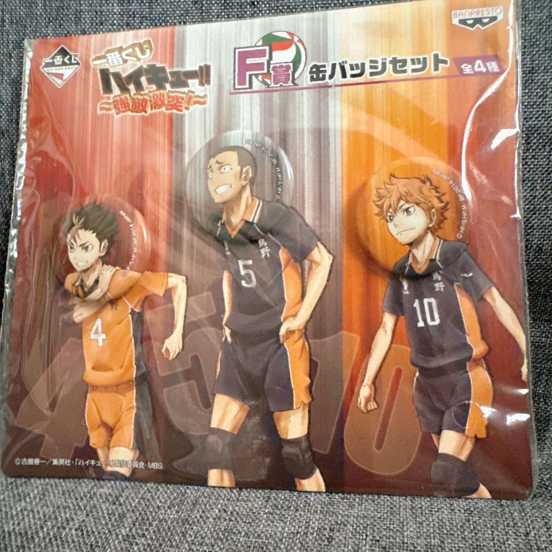 ハイキュー 一番くじ 缶バッジセット
