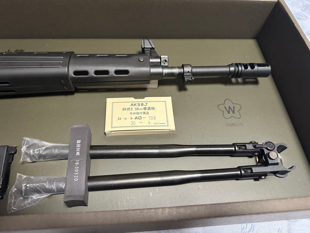 89式 5.56mm ガスガン
