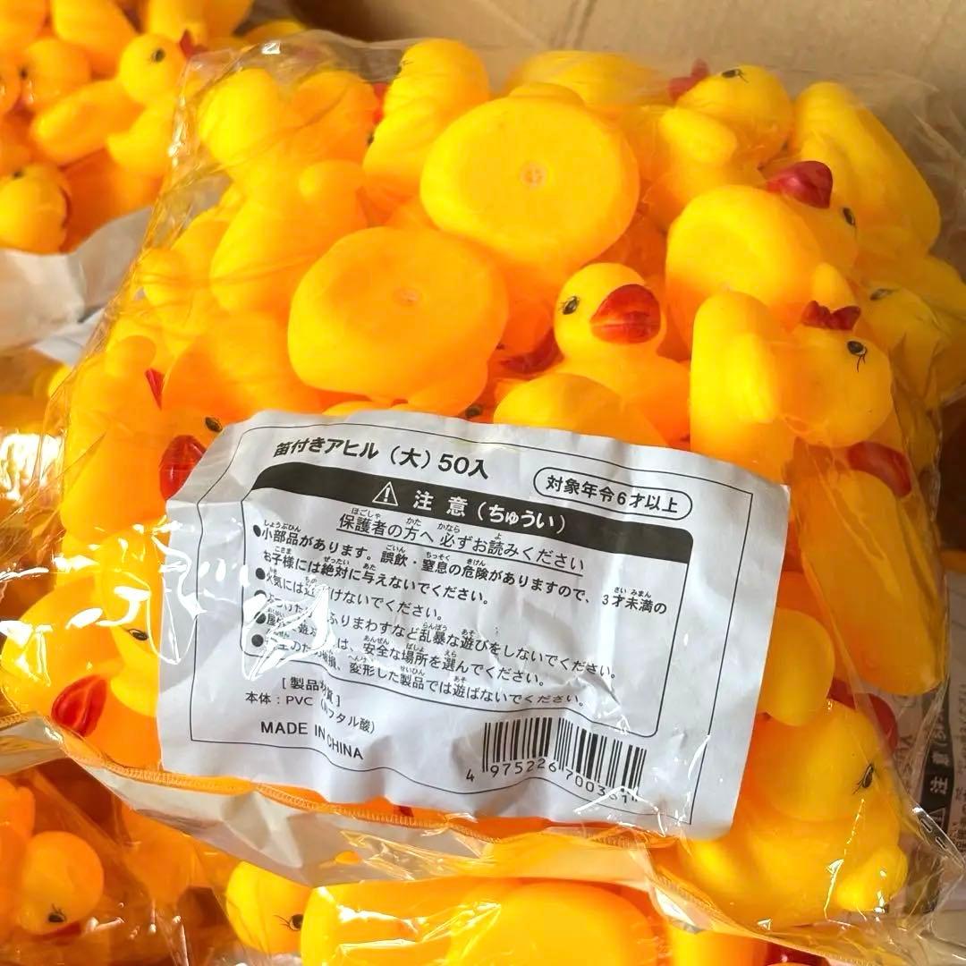 笛付きアヒル（大）600個 50個入×12袋