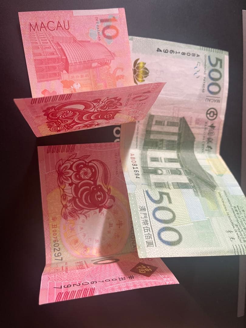 マカオ 20パタカ 500パタカ 紙幣セット マカオ  P-69  500