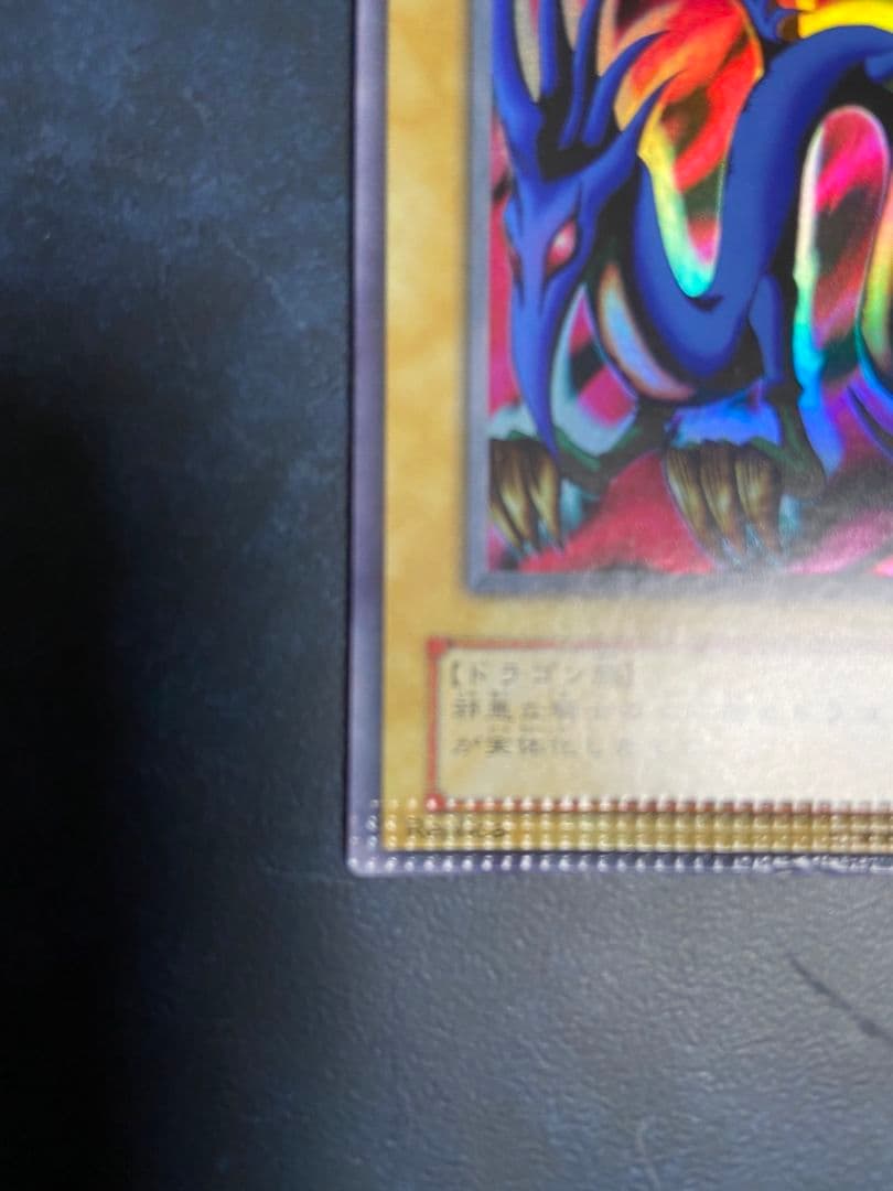 エビルナイト・ドラゴン