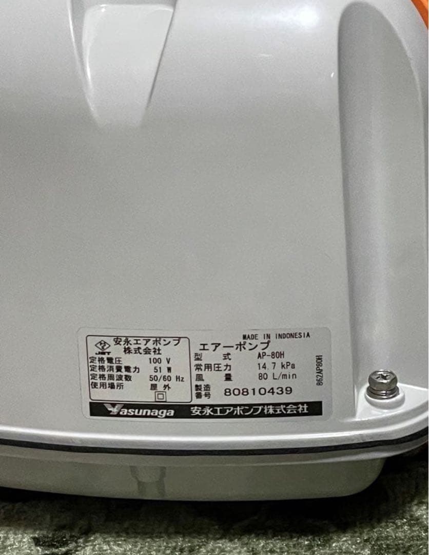 ☆ 安永エアーポンプ AP-80H 10連コック（新品）付き 美品