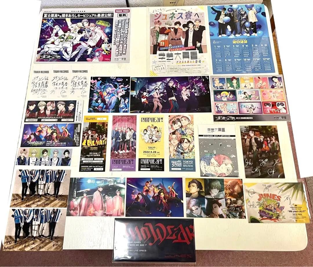 学芸大青春】グッズ まとめ売り