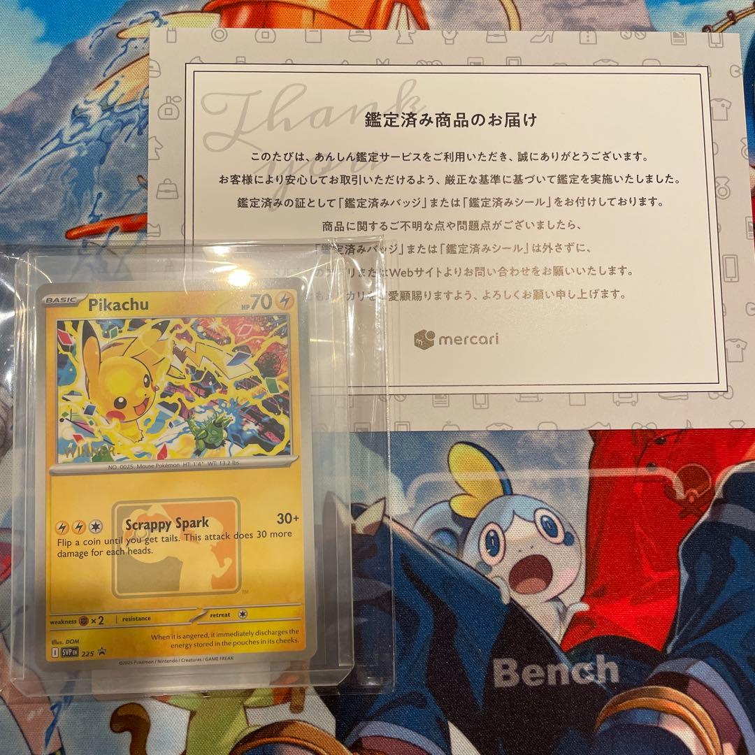 ピカチュウ WCS2025 プロモ 225 アナハイム ウィナー　箔押し