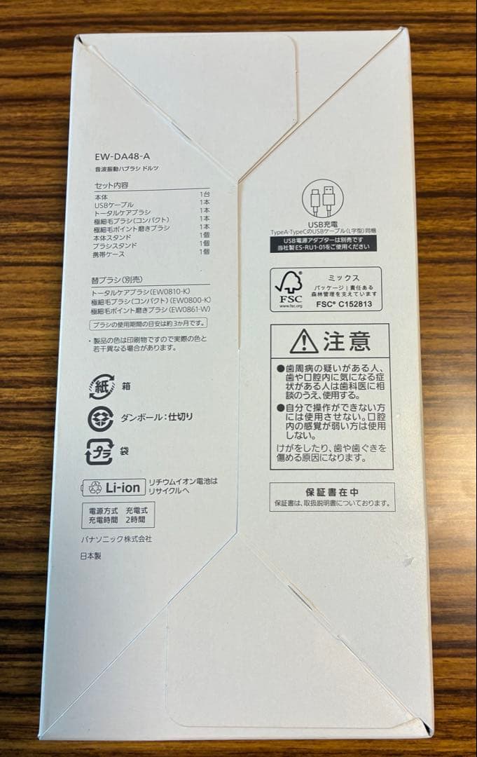 Panasonic Doltz EW-DA48 音波振動歯ブラシ本体プラス付属品