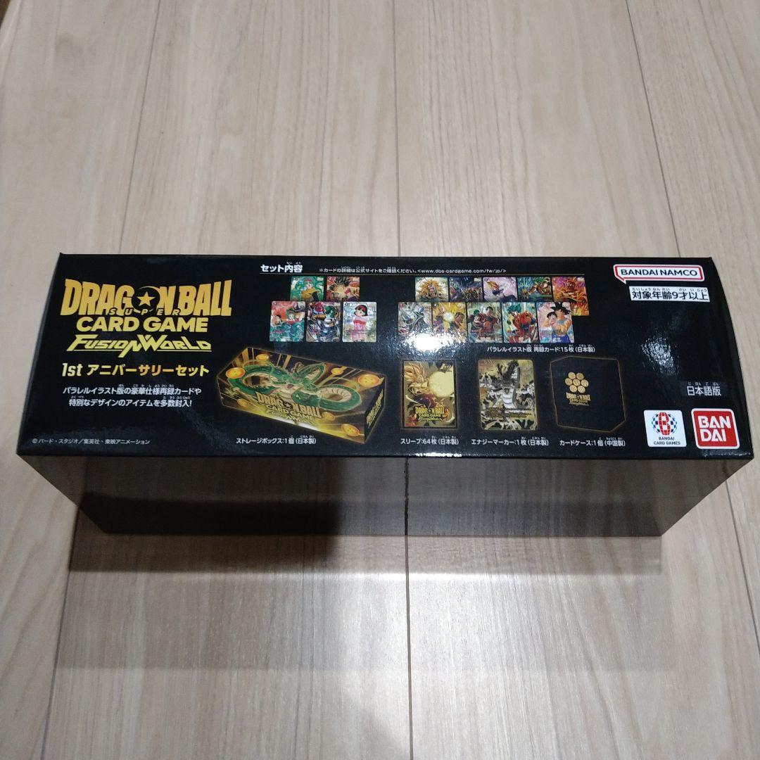 ドラゴンボール フュージョンワールド 1st アニバーサリーセット