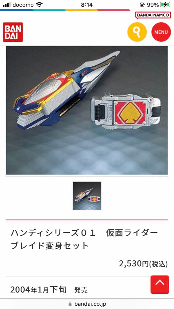 ハンディシリーズのセットです。仮面ライダーブレイド変身セット 《最終値下げ》