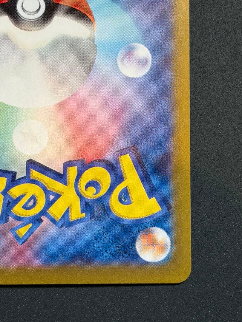 リザードンex SAR シャイニートレジャーex 黒