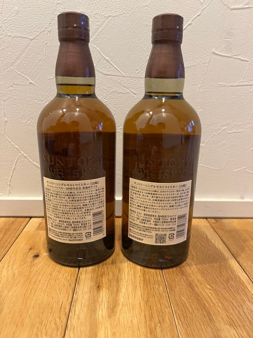 サントリー 山崎 シングルモルトウイスキー 700ml 100周年 2本セット