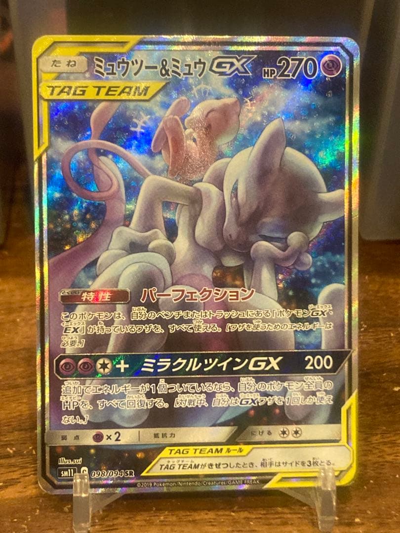 ミュウツー&ミュウgx】ミュウツー＆ミュウGX ジャンボカードパック