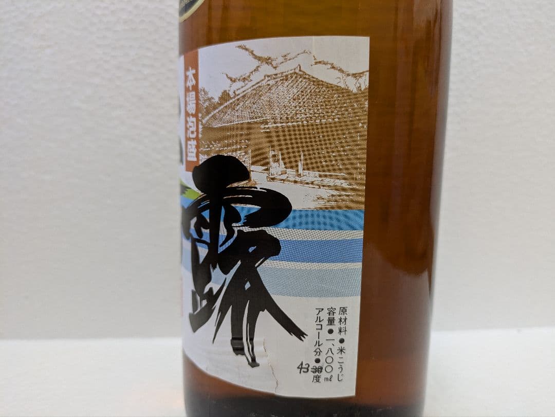 本場泡盛 玉の露 43度 古酒 ビンテージ