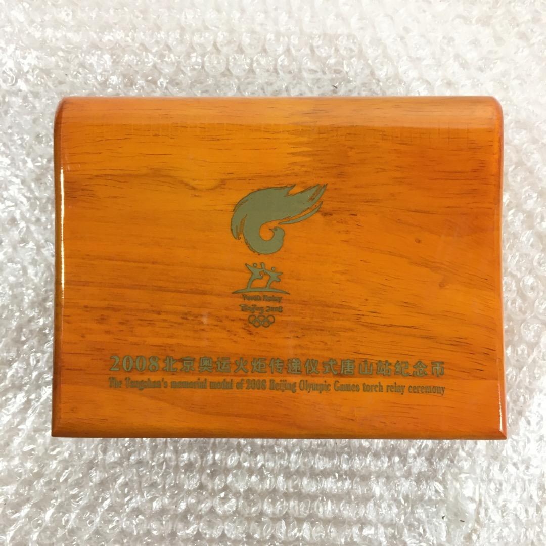 ○[レア未使用品] 中国 北京オリンピック 聖火リレー 唐山組 記念メダル