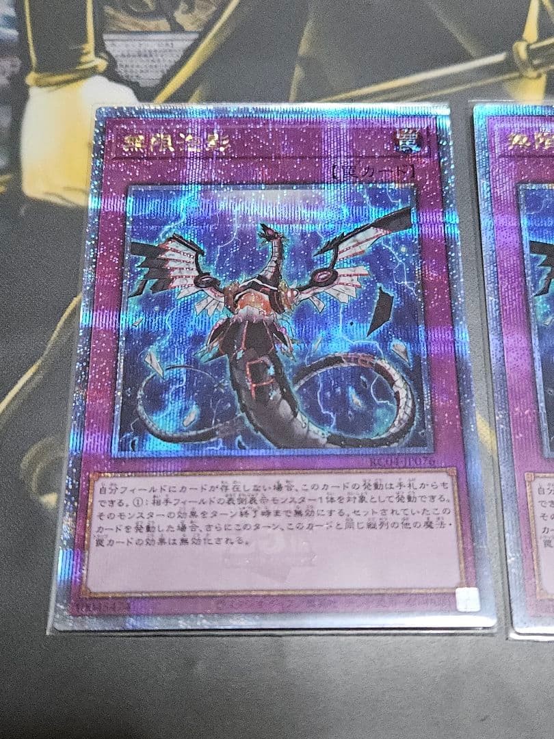 3枚セット 無限抱影 25thシークレットレア