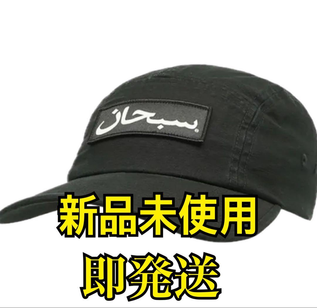 FW24 Supreme Arabic Label Camp Cap Black 2024 | eBay Supreme