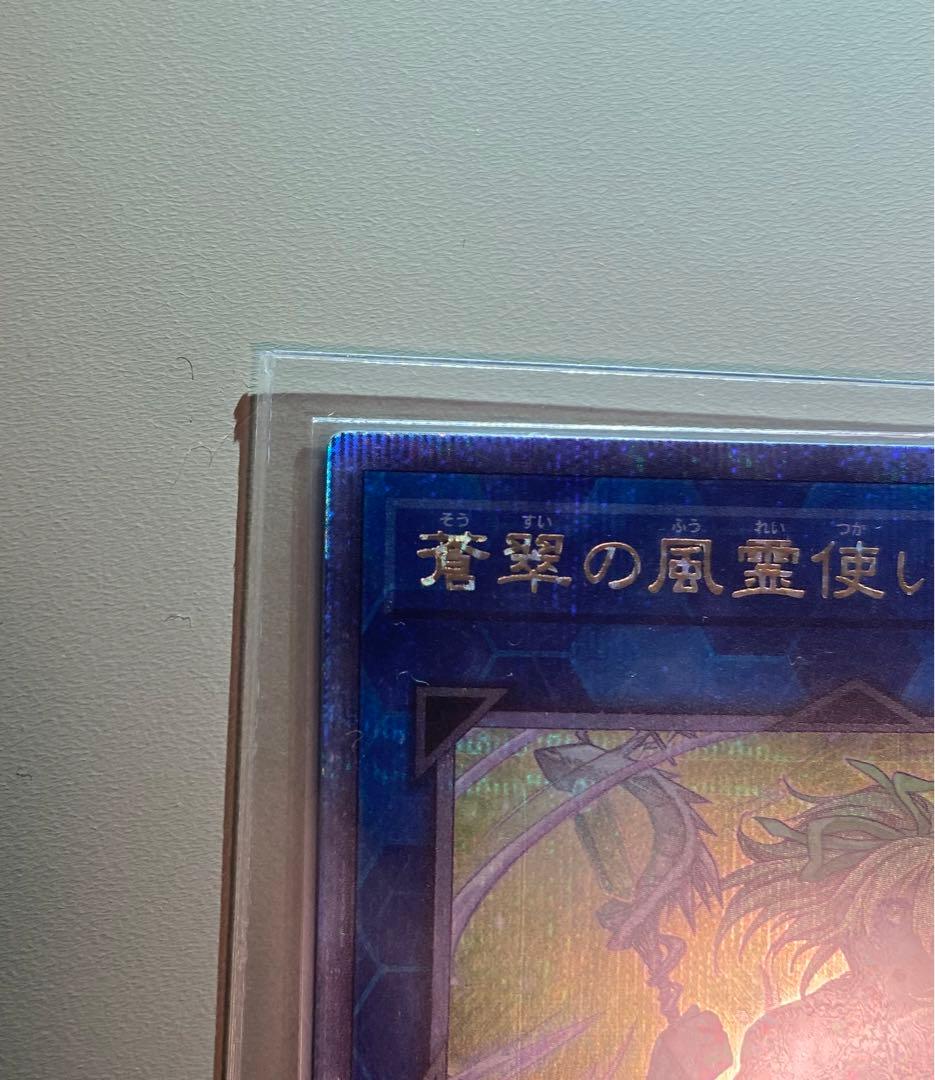 遊戯王　灼熱の火霊使いヒータ　25th  クオシク 蒼翠の風霊使いウィン25th