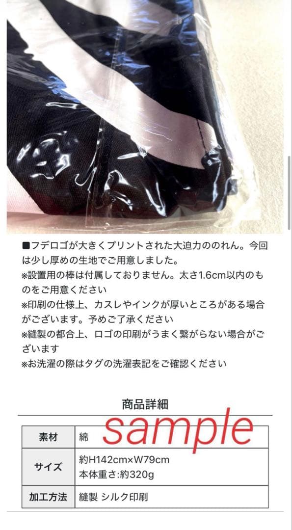 yazawaのれん (フデ)矢沢永吉 - ミュージシャン販売 中