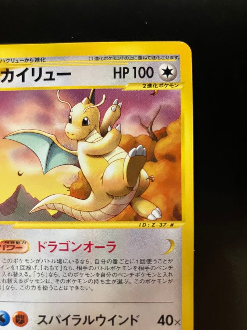 トレーナーズ プロモカード ミニリュウ ハクリュー カイリュー セット