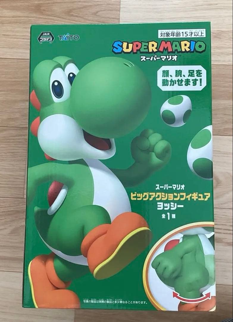 スーパーマリオ ビッグアクションフィギュア ヨッシー - メルカリ